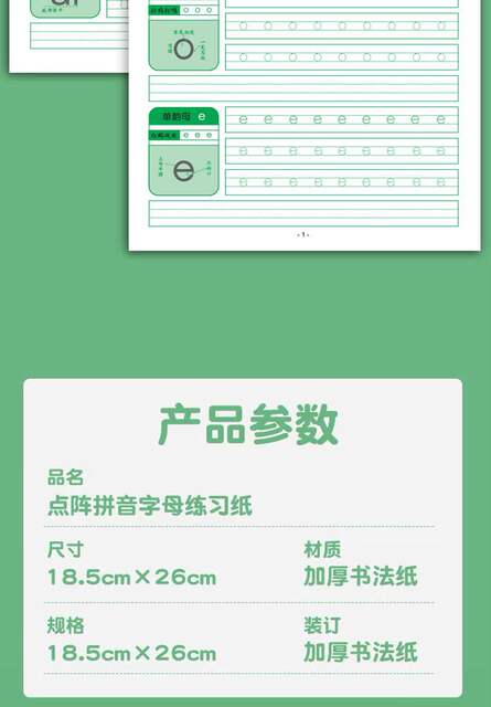 Copybook Practice Special Copybook Practice for Primary School Students 2-8 Years Old Early Education Pinyin Alphabet Practice Paper Pinyin Red Practice Book detail 10