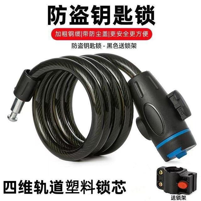 Bicycle key lock mountain anti-theft combination lock mountain bike portable chain steel cable electric bike bicycle lock