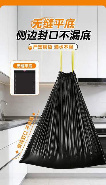 Thickened Tear-Free Garbage Bags for Home Use, Ultra-Thick for Dormitories and Bathrooms, Automatic Sealing, Durable and Sturdy, Pull-Out Style for Household Kitchen detail 9