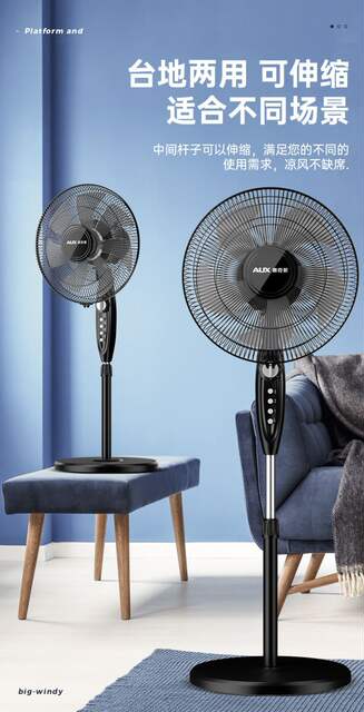 Ox floor fan electric fan household floor fan living room vertical office small fan light sound strong wind detail 7