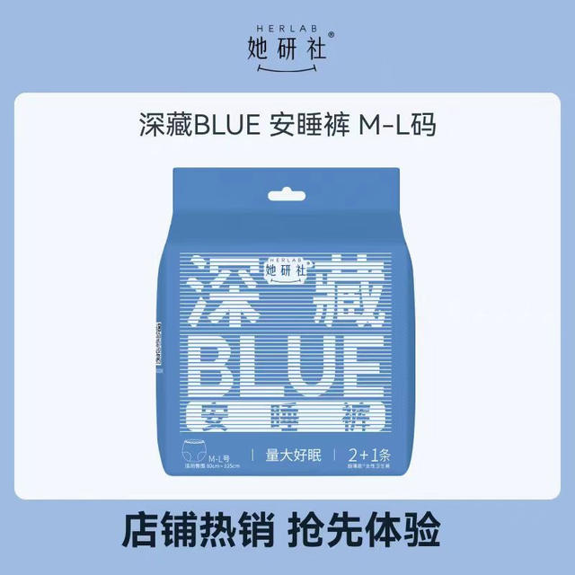 Sheyan Sanitary Napkins, Smooth and Soft, Made from Xinjiang Tianshan Cotton, Deep Blue Series, Ultra-Thin and Soft, Wholesale by the Box
