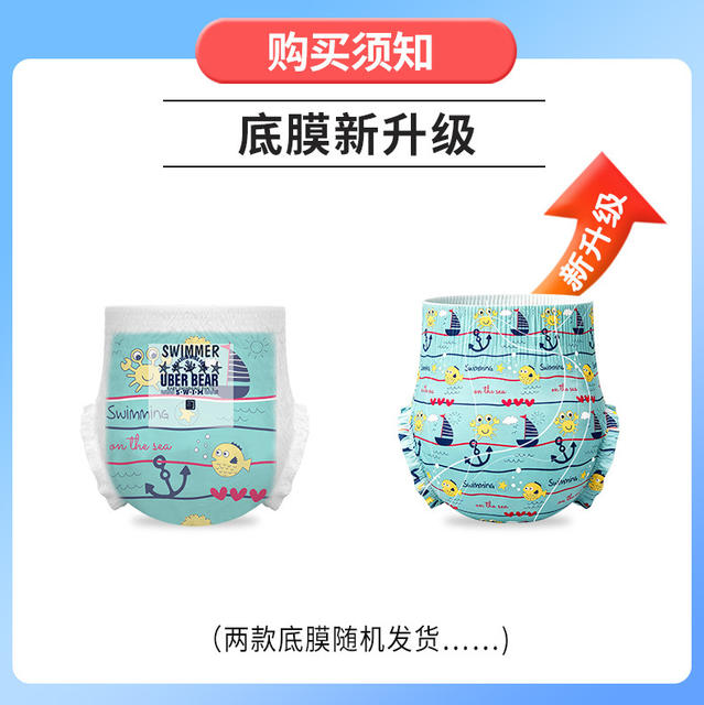 Uber bear \swimming diapers \baby disposable waterproof pull-up pants factory wholesale baby swimming pants diapers detail 1