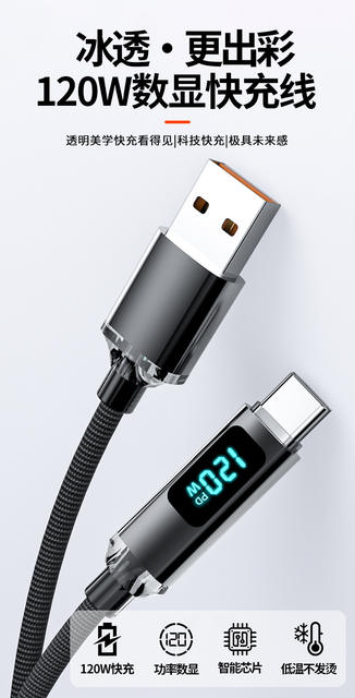 Jingyao Digital Display 120W Super Fast Charging Data Line for Huawei Typec Glory vivoppo Xiaomi Charging Line detail 1