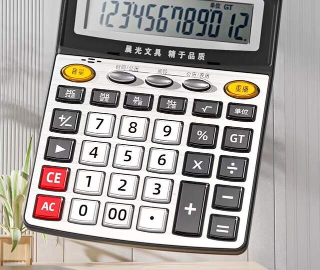 Chenguang Real Person Voice Calculator Accounting Finance Office Supplies Business Super Warehouse Computer detail 4
