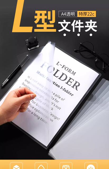 Transparent L-shaped Folder pp Single-page Folder A4 Transparent Folder Storage Single-chip Folder Two-page Folder Folder Wholesale detail 1