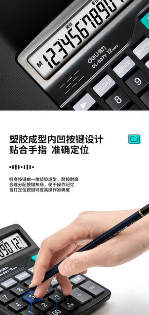 Deli 837 Universal Digit Voice Deli Calculator Desktop Voice Calculator Office Calculator detail 6