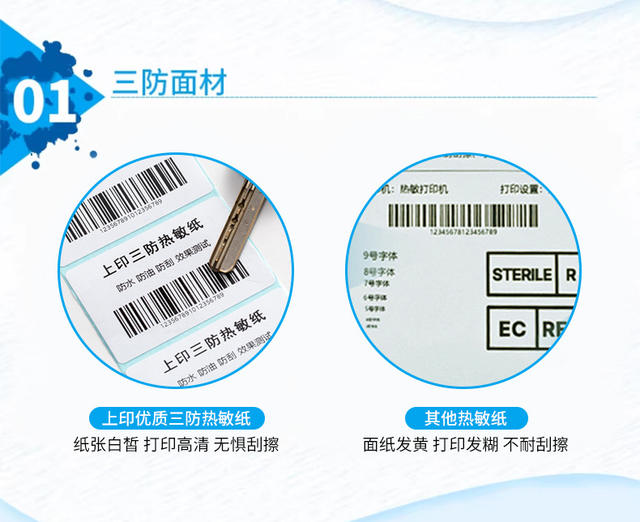 Three-Proof Thermal Paper, Self-Adhesive Label Stickers, Barcode Paper, Thermal Label Paper, Thermal Label Printing Paper, Thermal Paper detail 11