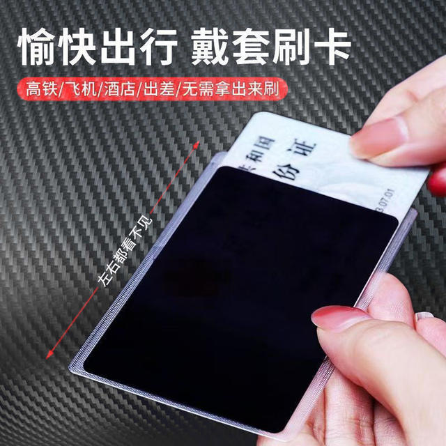 Anti-Peep Film, Anti-Degaussing Id Card Holder, Travel Campus Student Card Leakage, Privacy Protection, Bank Card Universal detail 5