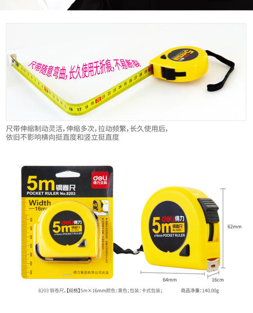 Deli 8203 Steel Tape Measure 5m Tape Measure Woodworking Plumber Automatic Retractable Tape Measure Stationery Office Supplies detail 6