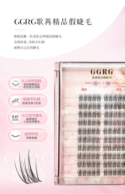 Ggrg Geran False Eyelashes, Premium Handmade False Eyelashes, Natural Lazy Fishtail Upgraded Version, Su Cha Meimei False Eyelashes detail 7