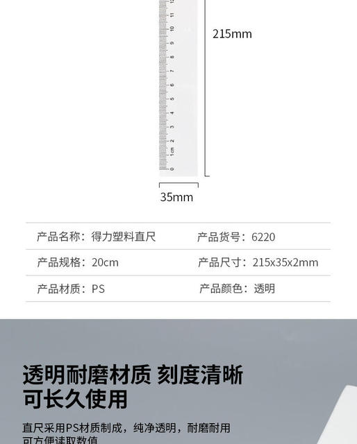 Deli Transparent Ruler with Wavy Lines, 15cm Ruler for Elementary School Students, Children's Drawing Plastic Ruler, 20cm Scale Ruler detail 3
