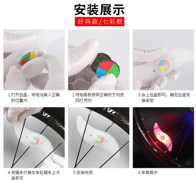 Bicycle Riding Spoke Light Wheel Light Colorful Wind Wheel Willow Leaf Light Children's Bicycle Night Riding Decorative Light detail 10