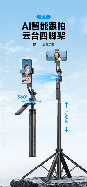 Mobile Phone Selfie Stick C17 Smart Ai Follow-Up Anti-Shake Retractable Gimbal Fully Automatic Photo Artifact Mobile Phone Holder detail 6