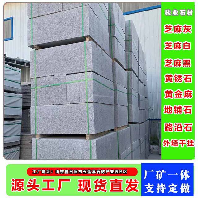 Curb Stone, Roadside Stone, Curbing Stone, Garden Edging Stone, Granite Stone, Granite Roadside Stone, Sesame Gray