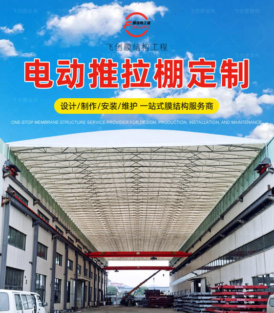 Anti-Illegal Construction Suspended Electric Awning, Warehouse for Stacking Goods in the Aisle, Mobile Awning for Construction Site, Retractable Electric Push-Pull Awning detail 1