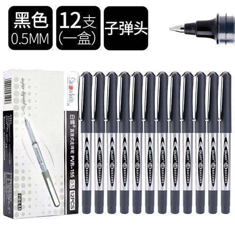 Baixue Direct Liquid Rollerball Pen 155 Student Water-Based Pen 0.5mm Black Ink Office Signature Pen Gel Pen Ballpoint Pen