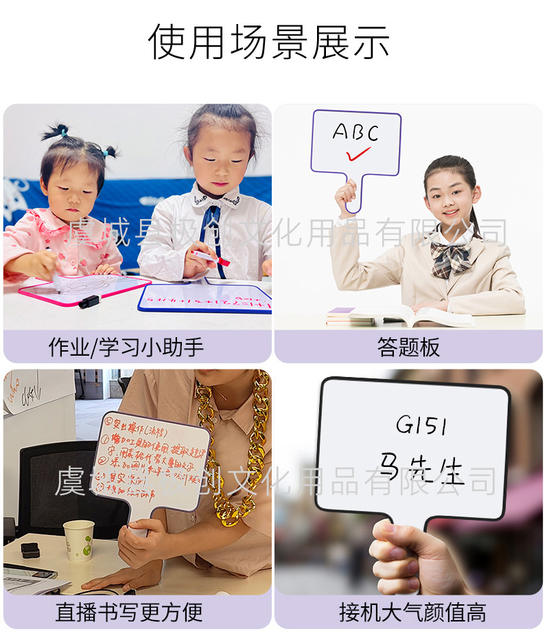 Hand-Held Double-Sided Small Whiteboard, Portable and Easy-To-Wipe Classroom Answering Hand-Held Sign, Teaching Home Office Meeting Pick-Up Sign detail 7