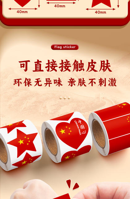 Red Flag Sticker Small Flag Sticker Children's Face Sticker Waterproof Sticker Five-Star Red Flag Sticker Pupils China National Day detail 5