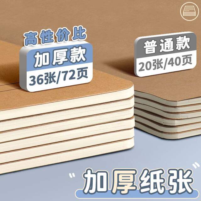 All Subjects 16K English Homework Book Large Primary School Students Junior High School Thickeneded Mathematics Chinese Composition Exercise Book Positioning detail 2