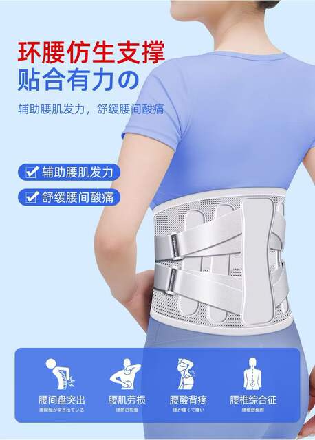 Medical waist belt fixed support lumbar disc self-heating lumbar pain breathable traction correction sprain sedentary essential detail 4
