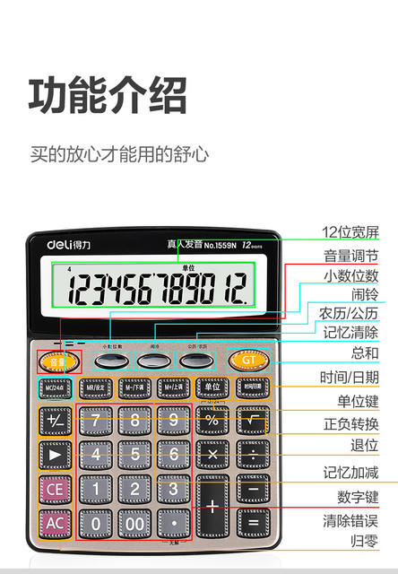 Deli/Deli Voice Calculator Large Financial Office Accounting Voice Calculator with Real Human Voice detail 8