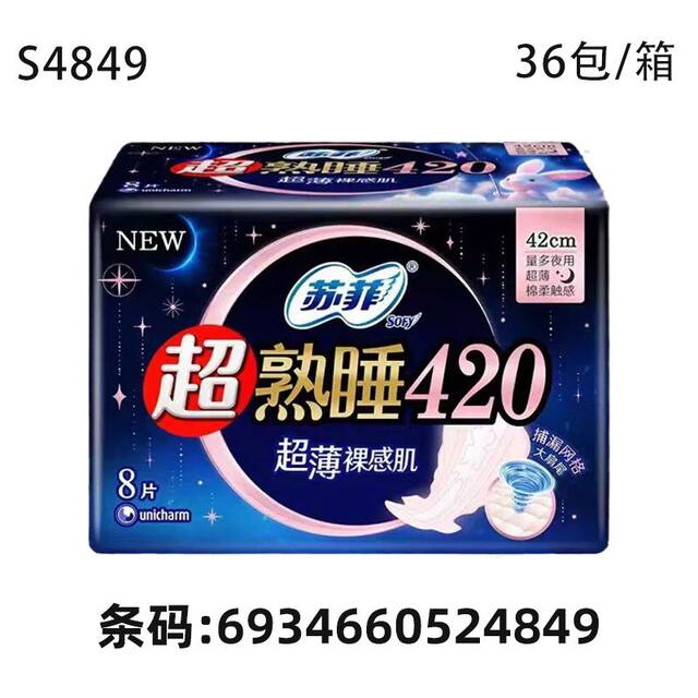 Sanitary Napkins Sophie Full Box Batch Daily and Night Use Naked Feeling Noble Cotton Silk Thin Breathable Menstrual Pads Cotton Soft Night Use Pants detail 5