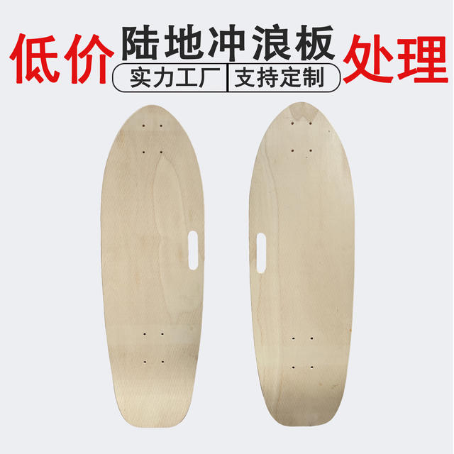 Skateboard Professional Board for Children and Adults, Land Surfboard, Drift Board, Longboard, Chinese Maple Board Surface, DIY Available