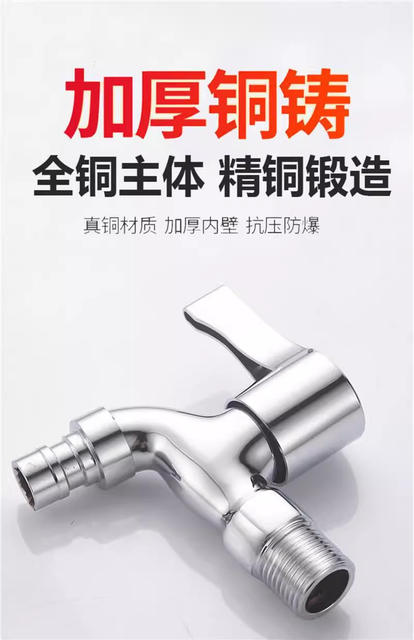 All-Copper Washing Machine Quick-Open Slow-Open Connector Four-Point Faucet Cold Water Faucet Tap Water Bathroom Small Faucet detail 10
