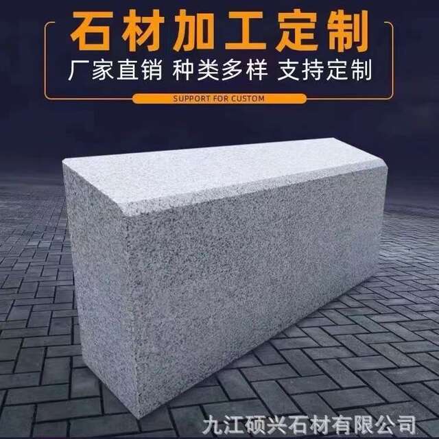 Granite Curb Stone Road Flat Stone Sesame Gray Side Stone Road Diversion Curb Stone Sesame White Side Track