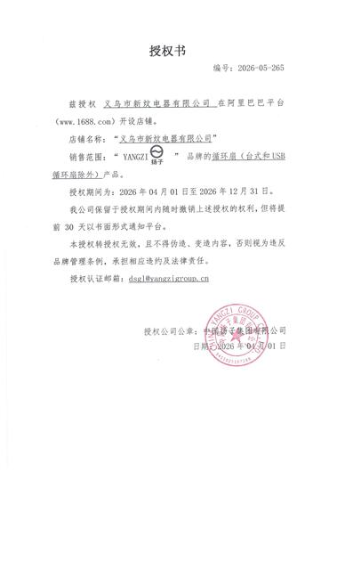Yangzi Air Circulation Fan Household Large Wind Power Floor Fan Energy-Saving Silent Electric Fan Dormitory Table and Floor Dual-Use Fan detail 1