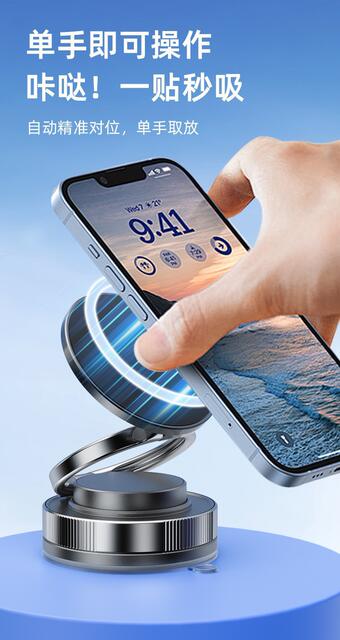 Popular Car-Mounted Multifunctional Vacuum Magnetic Phone Holder, Suction Cup Dashboard Stand, Lazy Wall-Mounted Rotating Stand detail 2