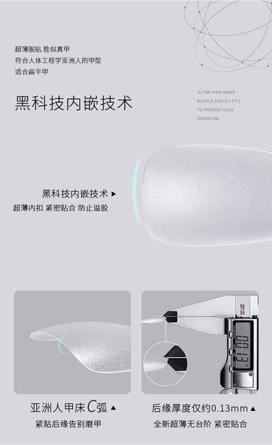 Lemeng Code Wear Nail Pieces No Carving and Grinding Ultra-thin Traceless Full Paste Half Paste Nail Patch Fake Nail 300 Pieces Pack detail 2