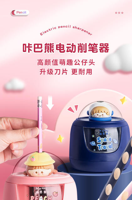 Carba bear electric pencil sharpener pencil sharpener for primary school students pencil sharpener pencil sharpener high color value ins detail 1