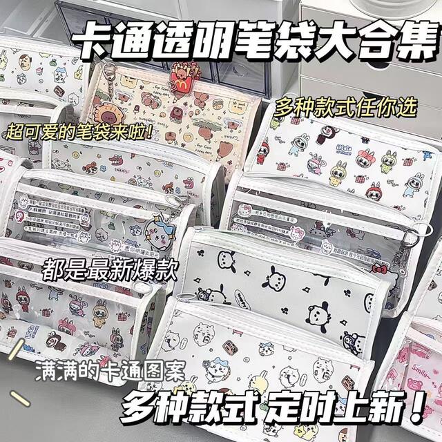 Xiaohongshu's Popular Ins High-Looking Cute Cartoon Transparent Triangle Pencil Bag Student-Specific Stationery Storage Bag detail 1
