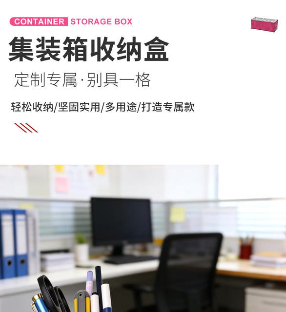 666cm One Container Model Ornament, Simulated Container Storage Box, Desktop Pen Holder, Business Card Storage Box detail 2