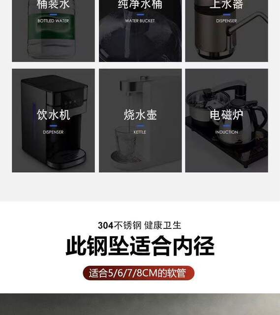 Tea Set Water Pipe Accessories Bottled Water Pumping Pipe Water Dispenser Silicone Suction Pipe Countersunk Head 304 Stainless Steel detail 5