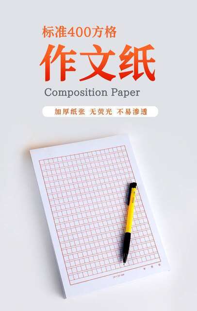 400-Grid Composition Paper, Red Grid Loose-Leaf Stationery Paper, 20×20 Red Grid Paper for Students' Language Assignments detail 1