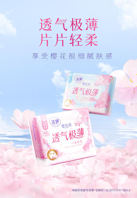 Jie Ting Sanitary Napkins Whole Box Batch, Sleep Pants, Panty Liners, Double U Cherry Blossom Absorbency, Day Use 420mm, Night Use Menstrual Pads, Genuine Product detail 4
