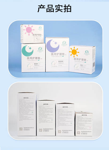 Pang Mo's Same Type of Sanitary Napkins, Medical-Grade National Standard Pads, All-Cotton Menstrual Pads for Day and Night Use, Purchasing Agent detail 10