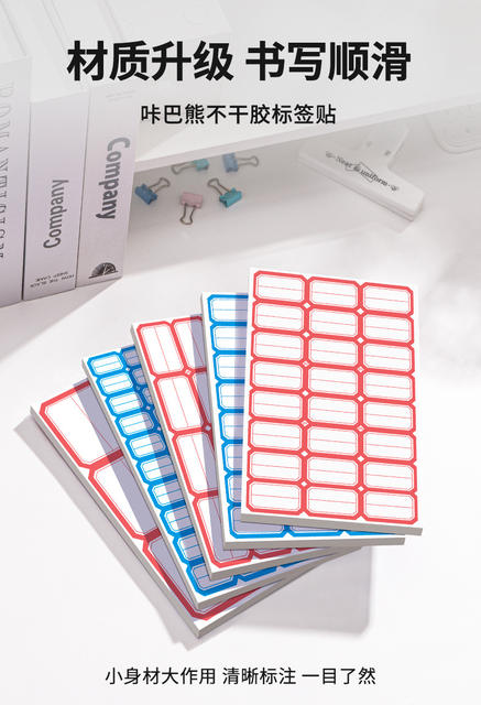 Self-Adhesive Label Stickers, Sticky Notes, Waterproof Red and Blue Frame Self-Adhesive Name Stickers, Classification Stickers, Office and School Supplies Paper detail 1