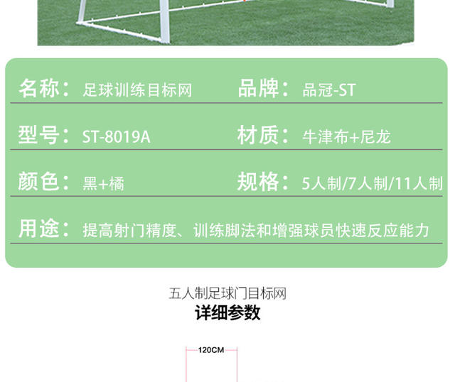 Football Shooting Training Target Cloth, Target Target for Football Free Kicks and Penalty Practice, Shooting Accuracy Target Cloth detail 8