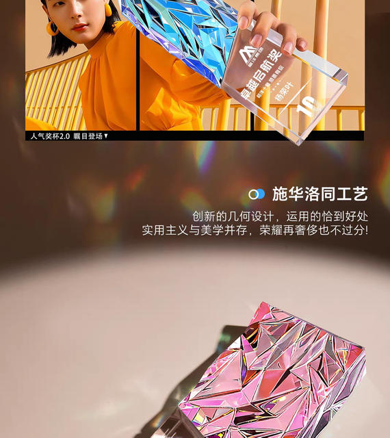 New Crystal Trophy, Creative and High-End Design, Outstanding Employee Award, Company Annual Meeting Award, Honor Commemorative Prize detail 3