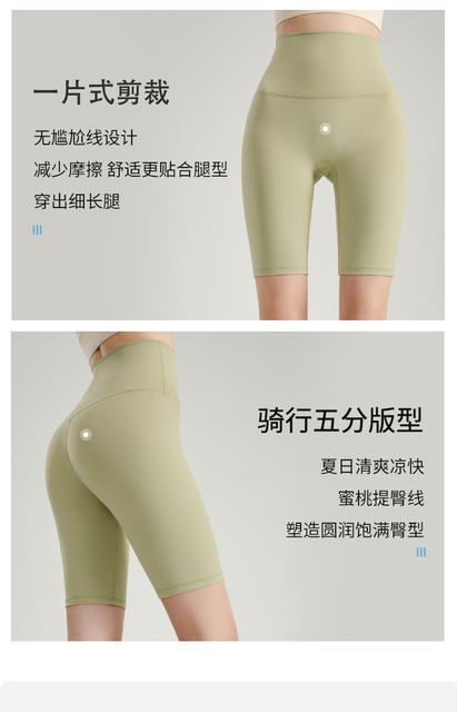 Summer Naked-Feel Yoga Shorts, Summer Cycling Shorts for Women, Sports Fitness Shorts, Butt-Lifting Fitness Pants, High-Waisted Five-Point Shorts detail 6