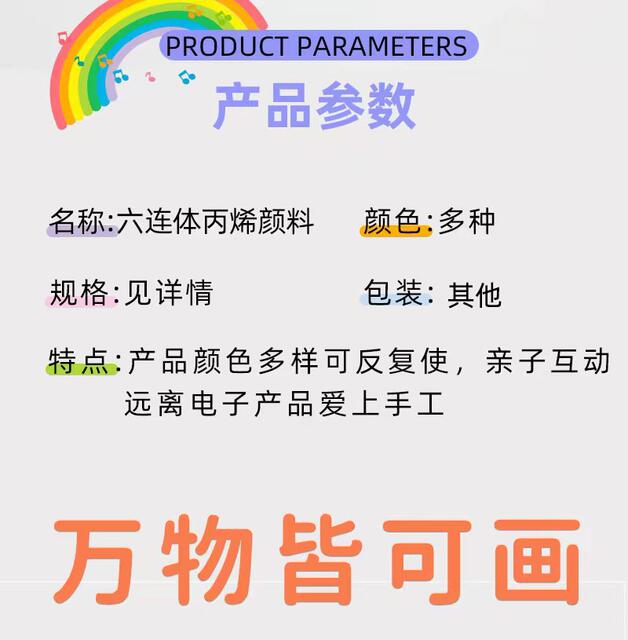 Children's 12 Color Waterproof Acrylic Pigment DIY Painting Graffiti Plaster Painting Disposable 6 Siamesed Pigment Strip Small Boxed detail 6