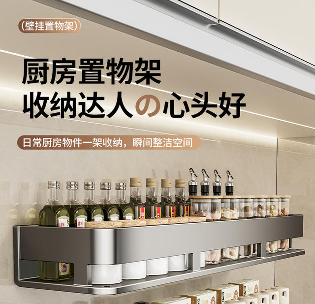 Kitchen Storage Rack Multi-Functional Punch-Free Condiment Rack Wall-Mounted Condiment Jar Storage Rack detail 3