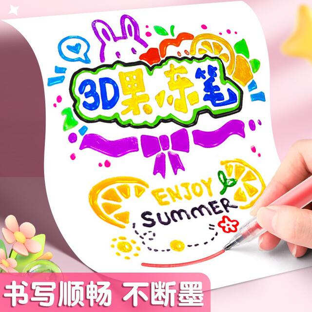 Jelly pen 3d three-dimensional hand account pen students use net red color hand account special pen to mark strokes key highlighter detail 8