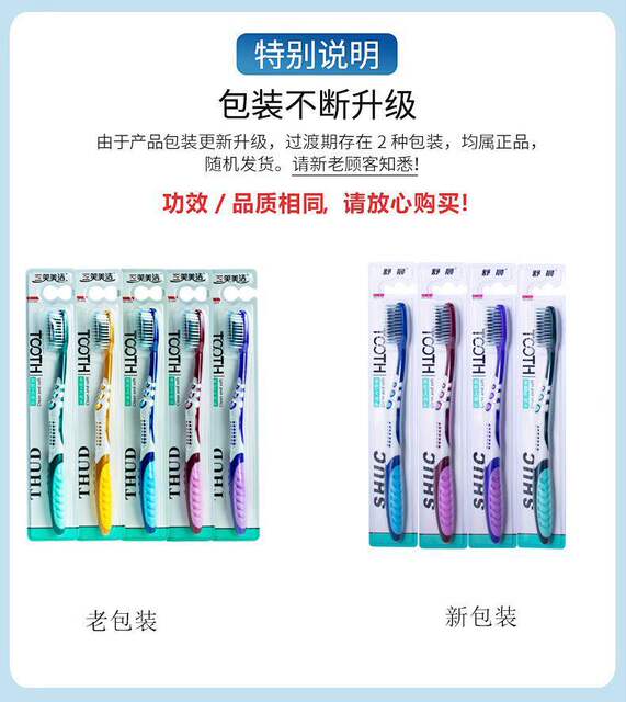 Sanxiao Meijie Toothbrush Soft Bristle Toothbrush Classy Toothbrush Medium Hard Bristle Adult Toothbrush Tongue Coating Cleaning Independent Packaging detail 1