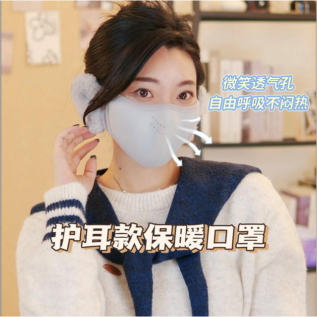 2025 Autumn/Winter New Warm Cloud Mask for Women, Cold-Proof, Windproof, Ear Protection, Breathable Plush Warm Cycling Face Mask detail 6