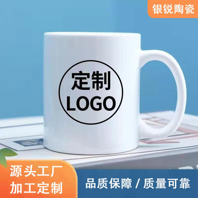 Foreign Trade Ceramic Mugs, Promotional Coated Mugs, Custom Coffee Mugs, Promotional Event Logo Mugs, Wholesale Gifts