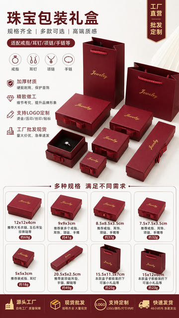 Fashion Amazon Bow Jewelry Packaging Box Necklace Box Ring Jewelry Jewelry Box Pendant Tote Bag Wholesale detail 9